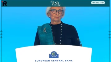 البنك المركزي الأوروبي يثبت الفائدة مع نمو منطقة اليورو المتوقع 1.2% في 2026